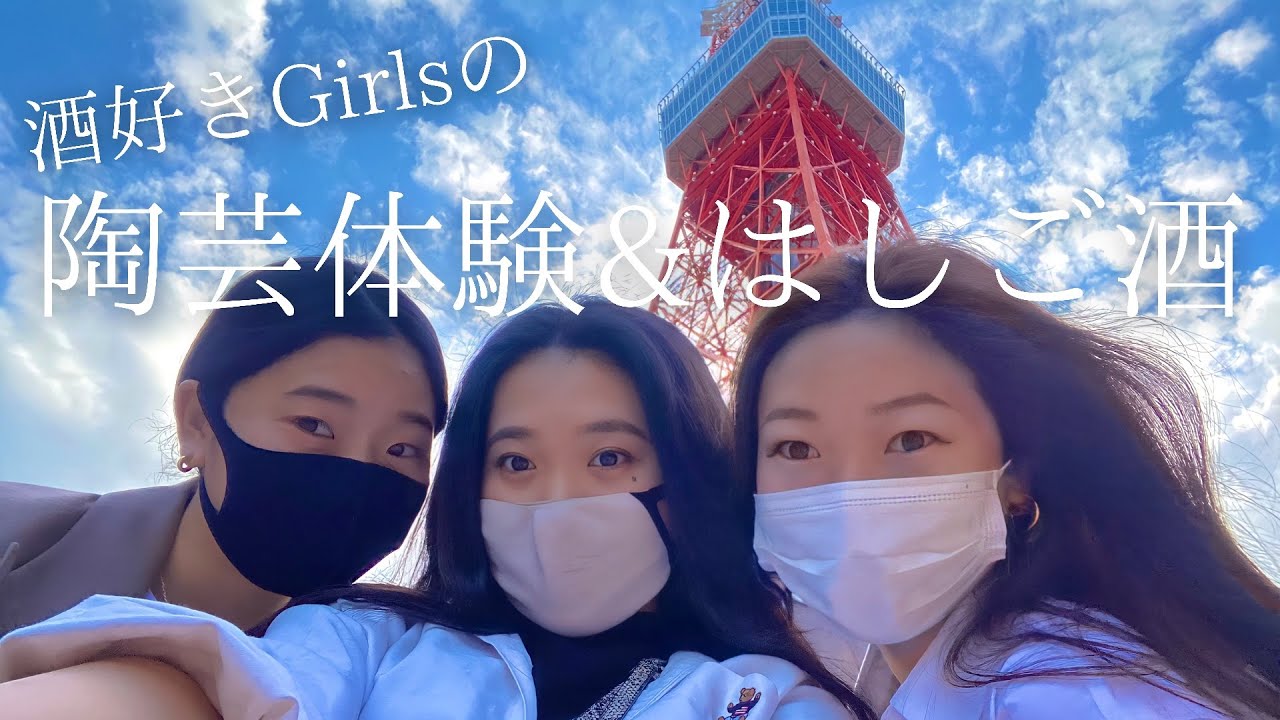 【ニート29日目】陶芸体験からのはしご酒