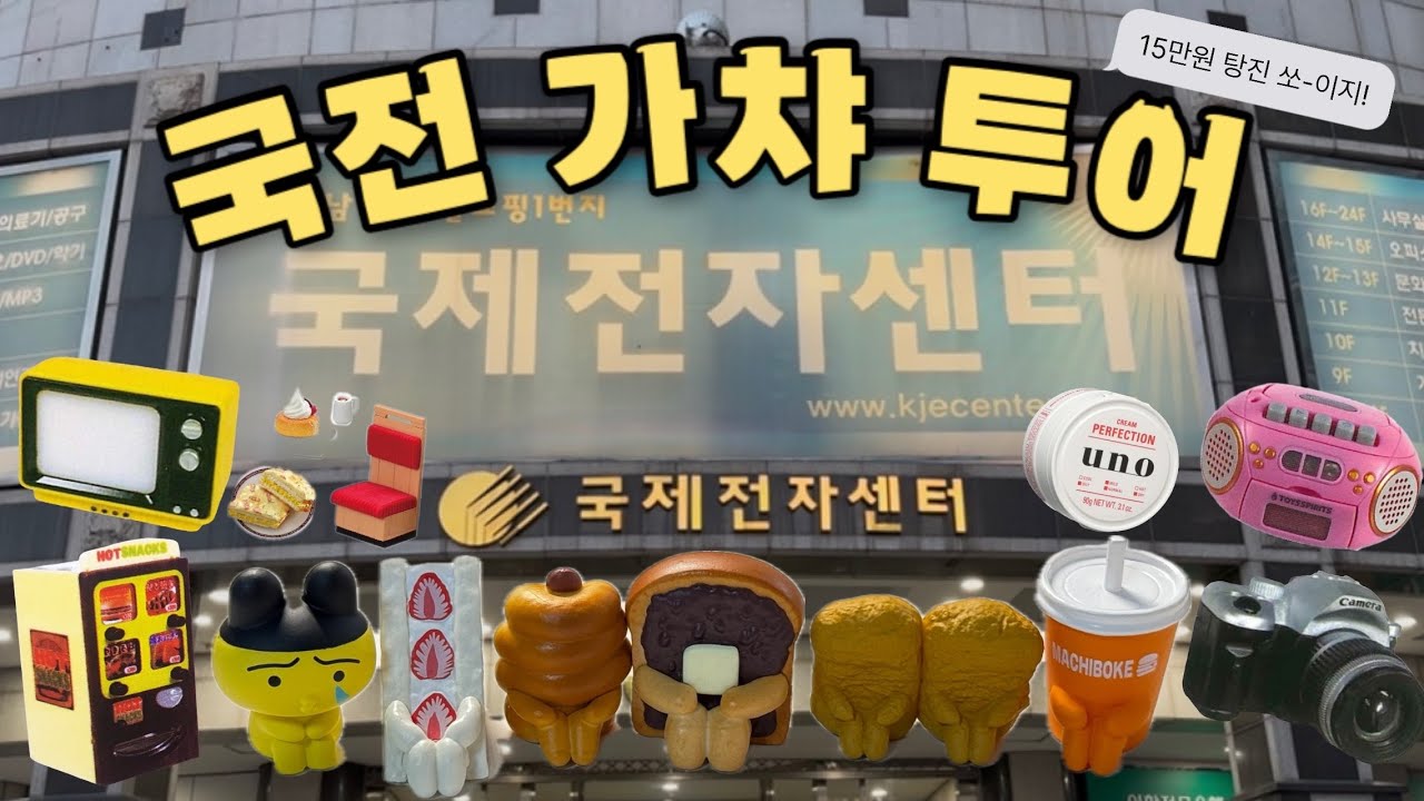 가챠 3중복 나오고 폭주하는 영상