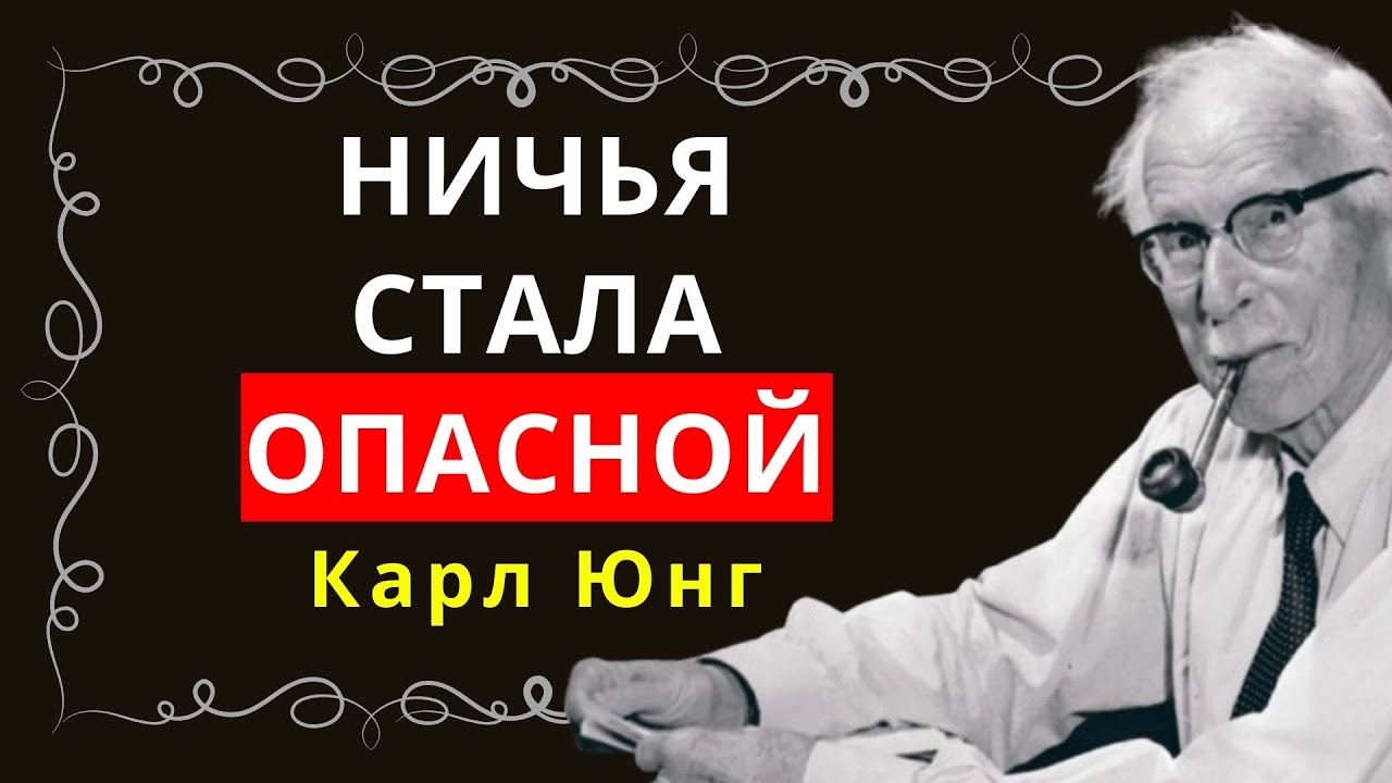 Истинный потенциал исцеленного эмпата (совсем не то, что вы себе представляете) – Карл Юнг