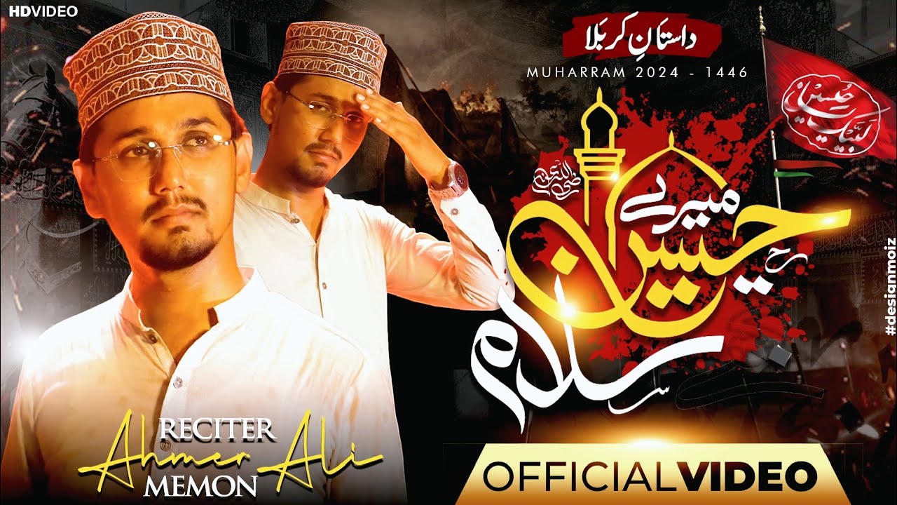 Mere Hussain Salam R.A | Dastan E Karbala | Ahmer Ali Memon 😢🙏 واقعہ کربلا #Muharram2025 #Karbala