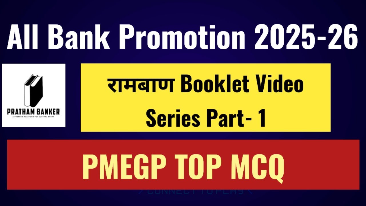 BANK PROMOTION 2025-26 Video Series | PMEGP TOP MCQ | Bank Promotion free Video Series Part-1