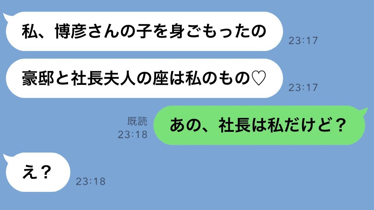 夫を奪ったママ友に復讐！夫の秘密を暴露したら予想外の爆笑リアクション！？