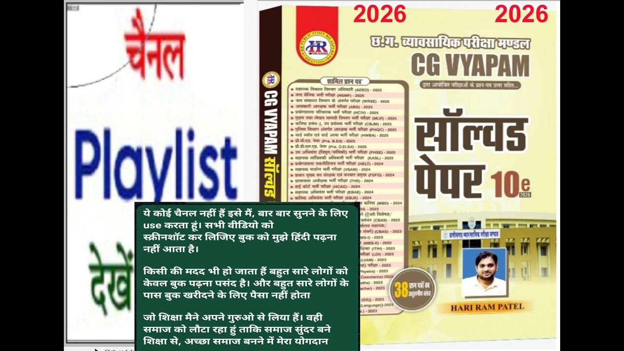parivahan aarakshak,mandi upnirikshak CGPSC Mains,CG Vyapam Solved Paper Book HR Publication Hariram