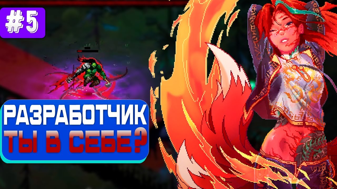 Каждый Заход Становится СЛОЖНЕЕ! - Новый Рогалик Death Must Die