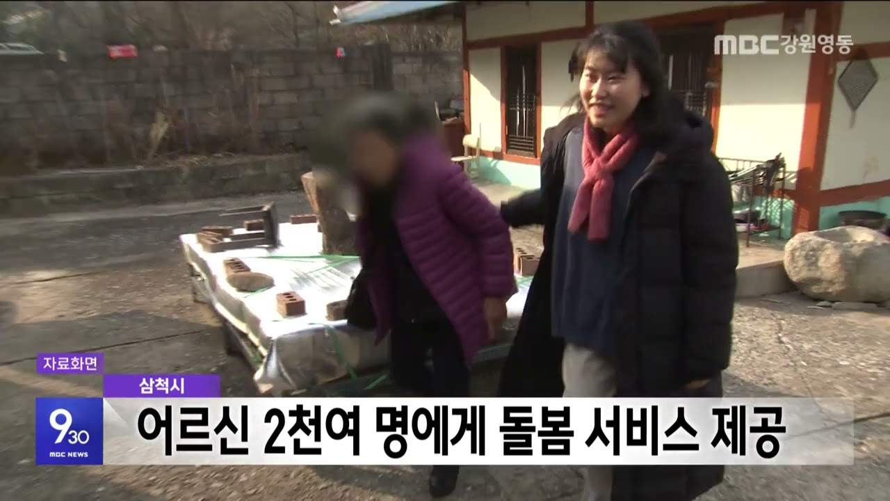 930 뉴스 다시보기 20260130