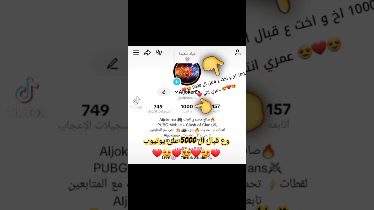 #ببجي #aljokerex #live #stream #pubgmobile #ipad #gaming #clashofclans #supersell