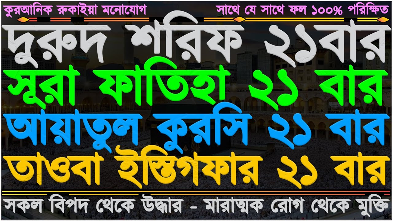নির্জনে বসে ১ বার শুনুন” এই আমল কারিকে আল্লাহ কখনি খালি হাতে ফিরান না ⋮ সকল মনোবাসনা পুরন হয়ে যাবে