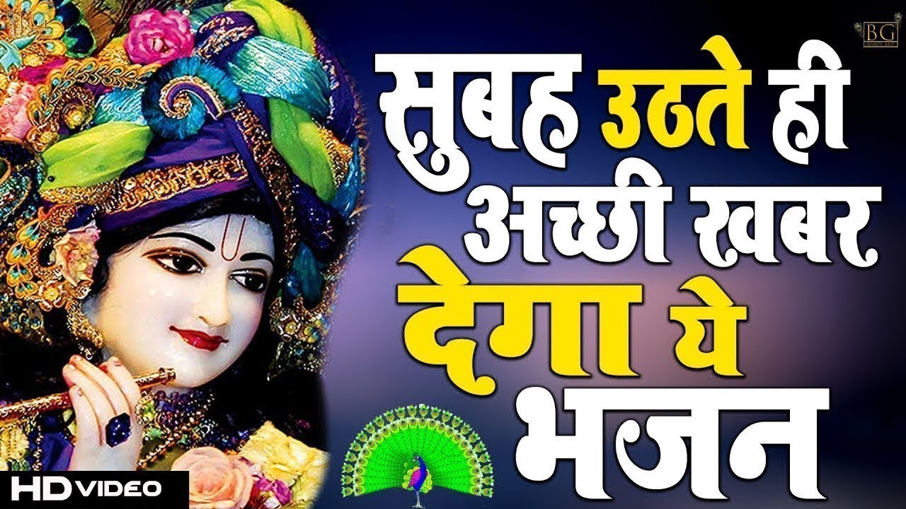 😃कृष्ण भजन स्पेशल : 😃एक ऐसा भजन जिसे सुनकर दिल खुश हो जाएगा - Radha Krishna Bhajan 2026