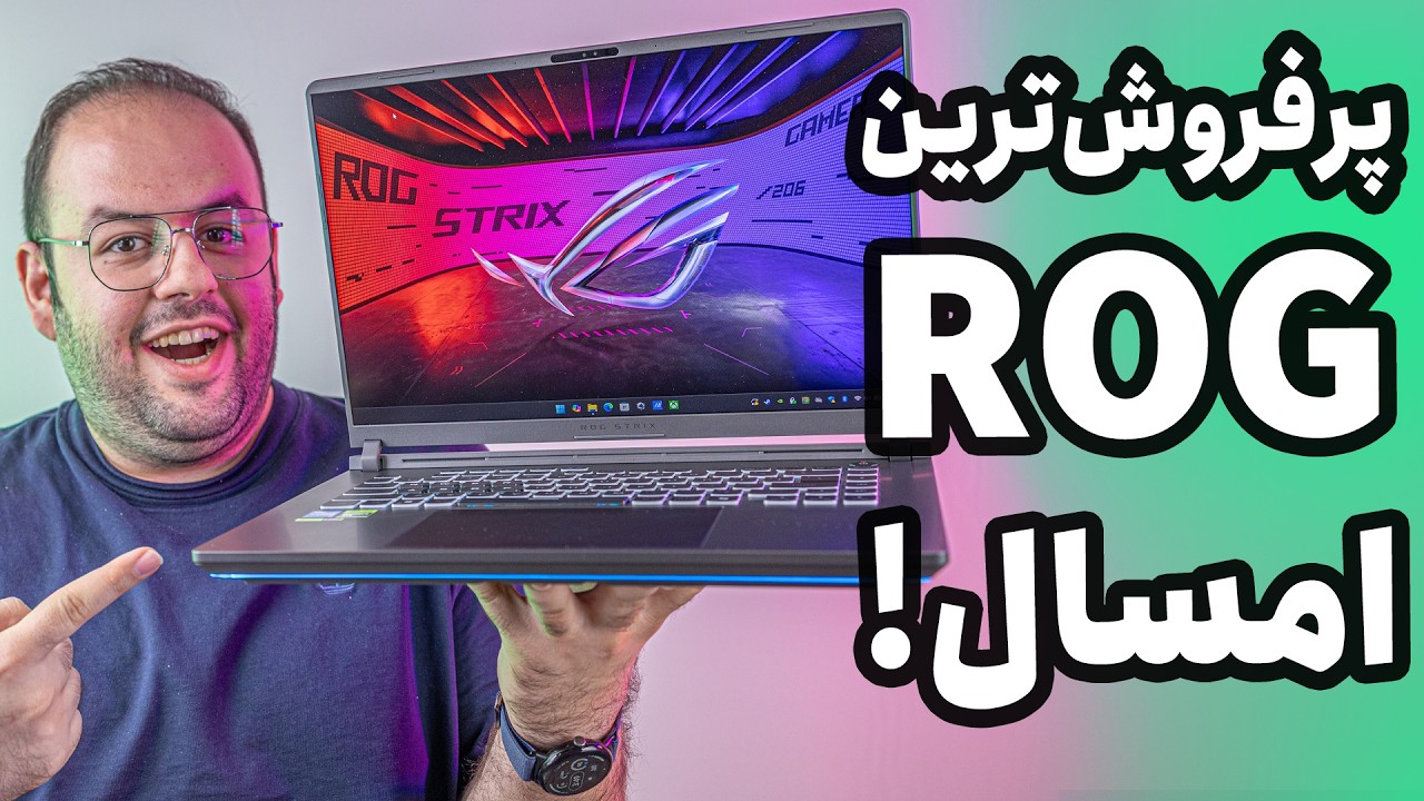 این پرفروش‌ترین راگ امسال میشه! | بررسی Asus ROG Strix G615JMR (G16)