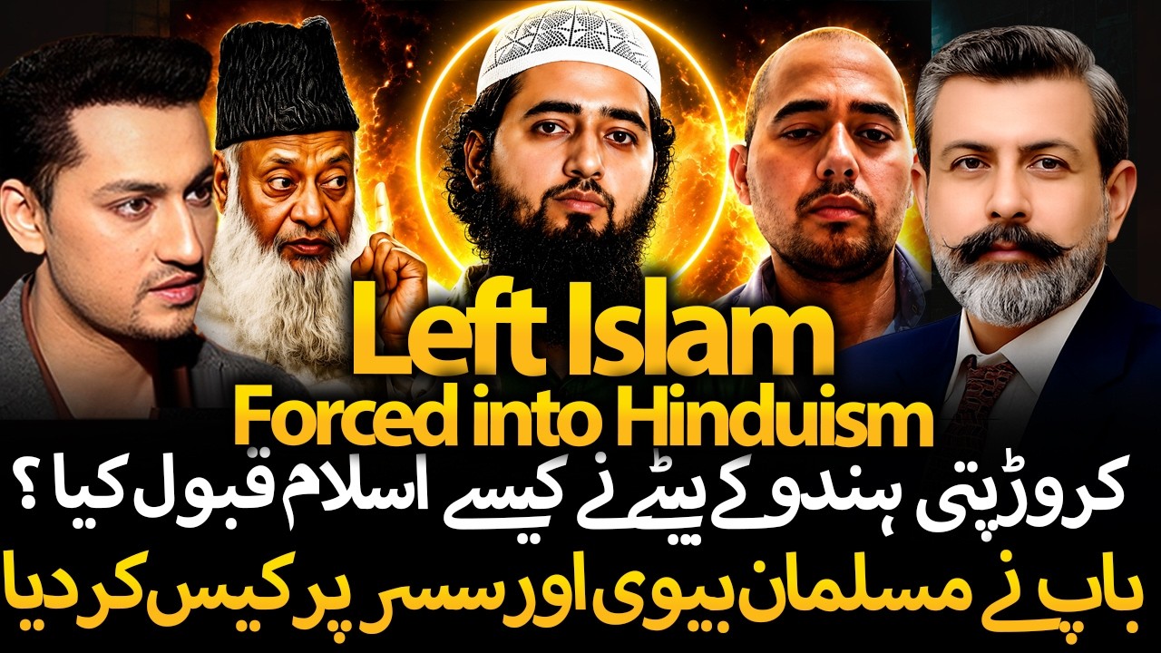 Millionaire Hindu Ayush Malik to Muhammad Ali Forced into Hinduism | Wife Chandni Qureshi Arrested 
