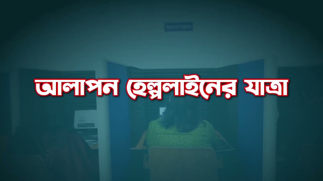 একটি NGO (Non-Governmental Organization)–এর জন্য ডকুমেন্টারি ভিডিও কেন জরুরি?