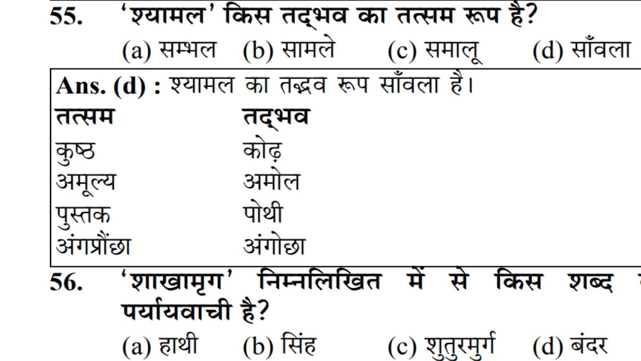 UPSI HINDI PRACTICE SET 03 UP CONSTABLE HINDI CLASSES | UP SI/UP CONSTABLE RAHUL SIR 
