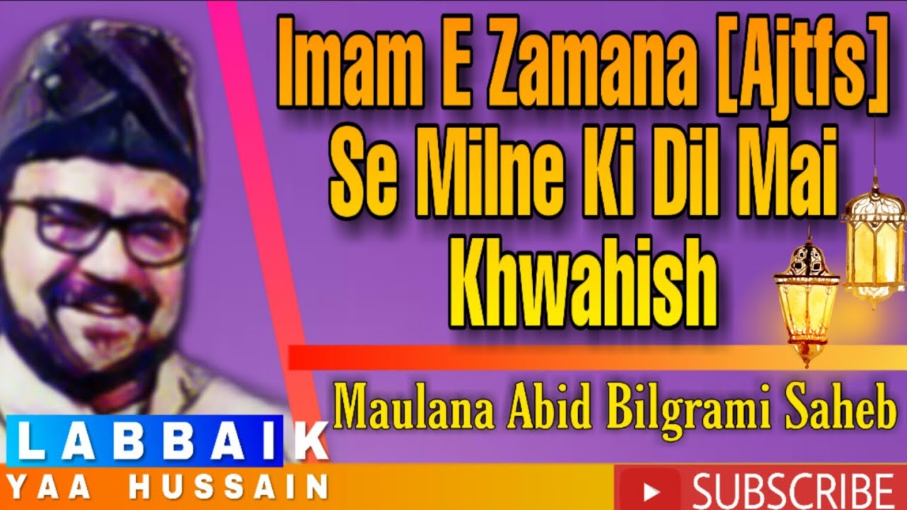 Imam E Zamana [Atfs] Se Milne Ki Dil Mai Khwahish || 1st Short Clip  2019 || Maulana Abid Bilgrami