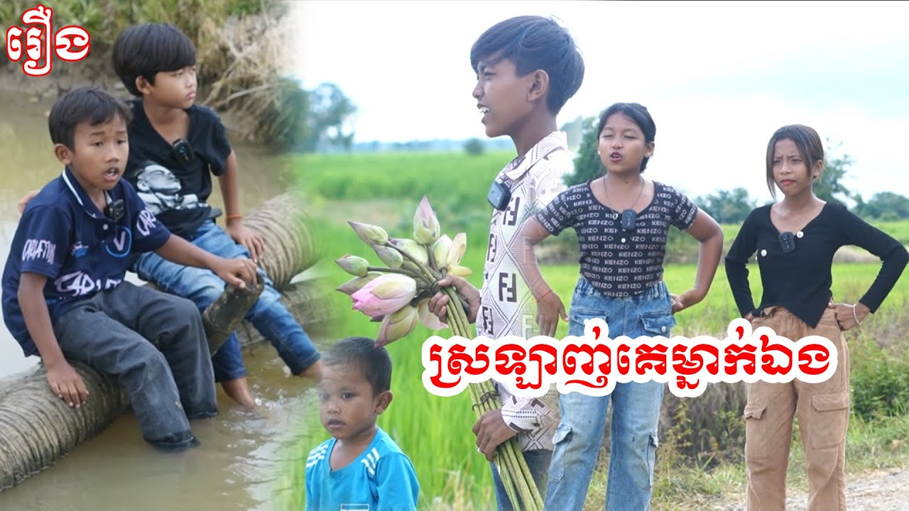 ស្រលាញ់គេម្នាក់ឯង - By Hot Dog Lucky, New Comedy Videos 2025 From #pusrosteam