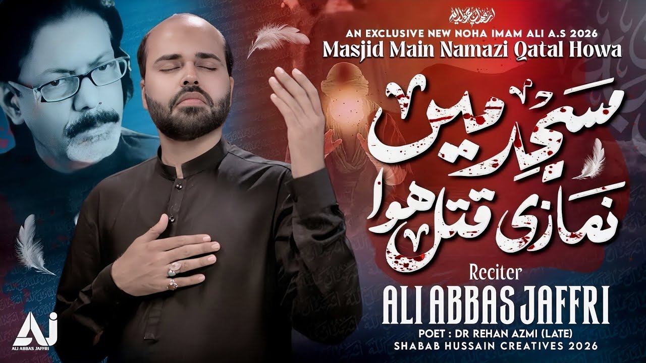 Masjid Main Namazi Qatal Howa |New noha 2026 ayyam e Ali | Ali Abbas Jaffri| 21 Ramzan|