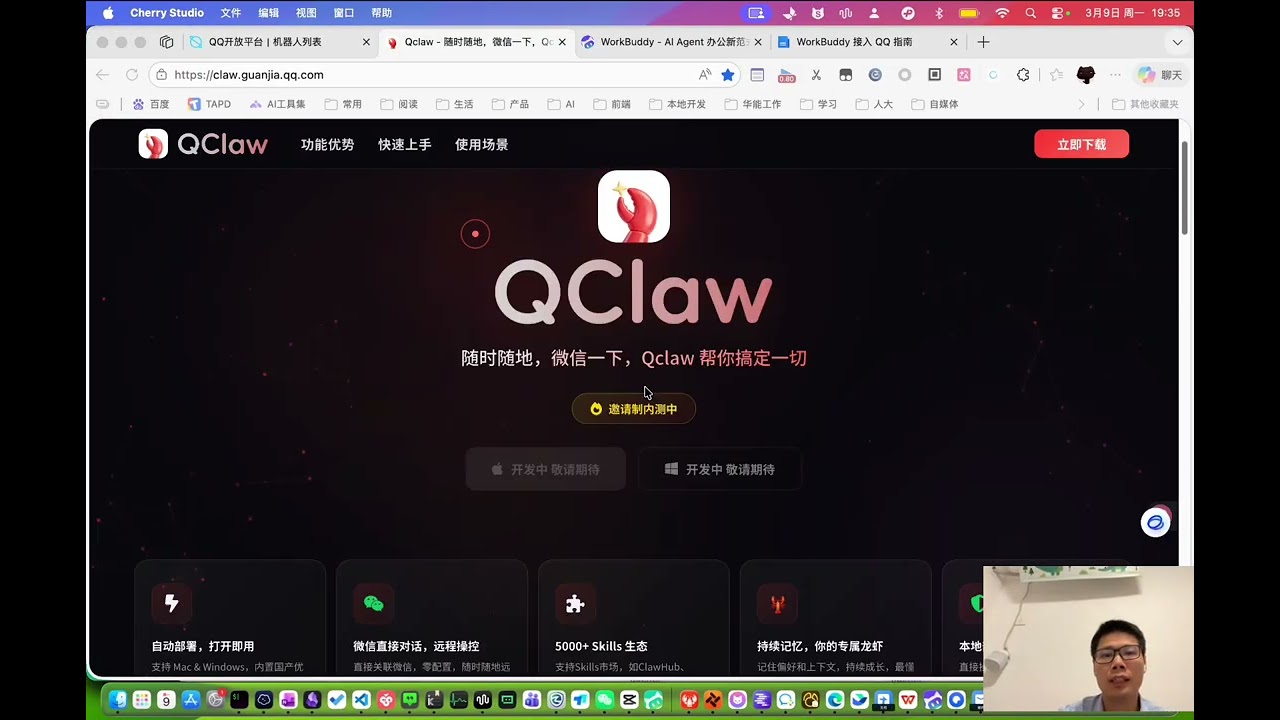 腾讯今日重磅推出全新AI Agent工具Workbuddy！颠覆openclaw，革新智能办公新时代！