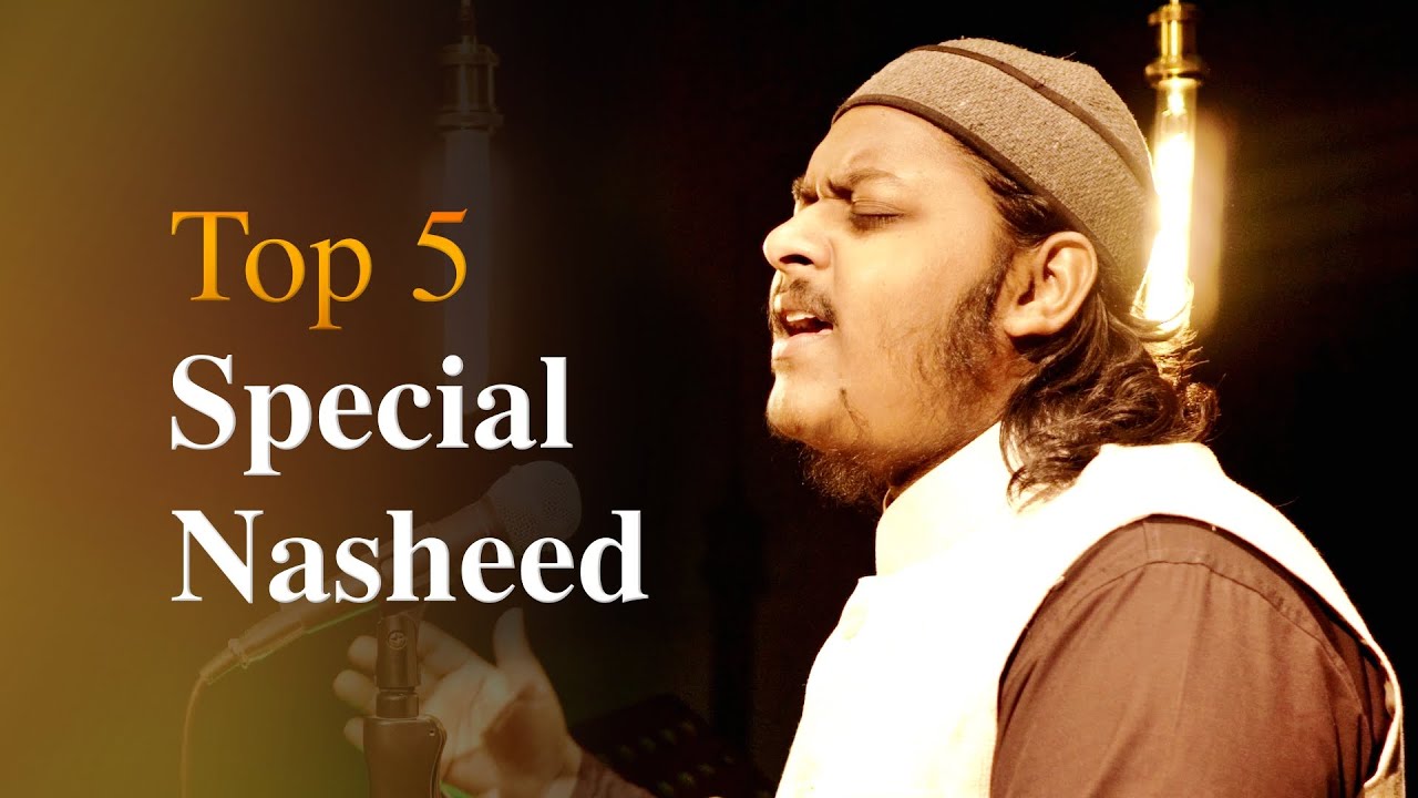 Mazharul Islam - Top 5 Special Nasheed