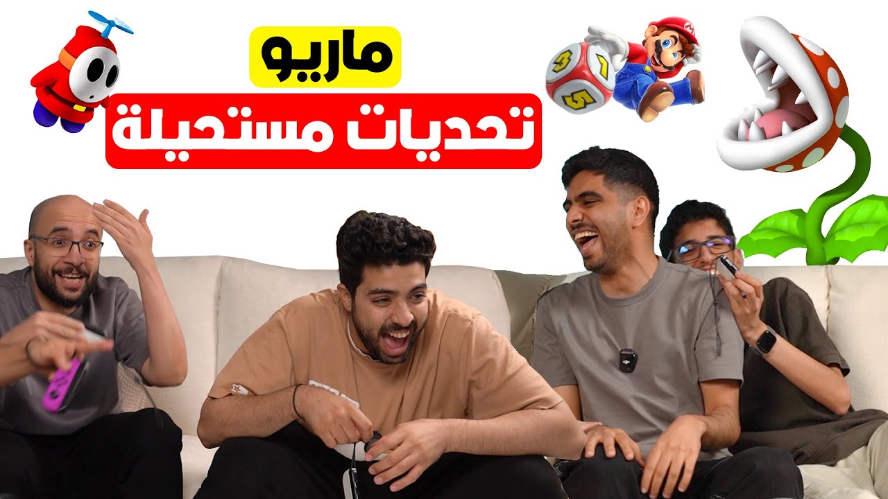 قوانين غريبة في ماريو بارتي 😂🔥