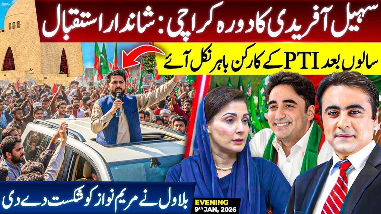 Sohail Afridi receives GRAND WELCOME in Karachi | Bilawal DEFEATS Maryam Nawaz | Mansoor Ali Khan
