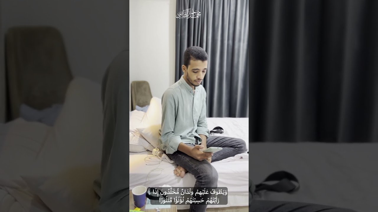 سورة الانسان كامله الشيخ محمد جمال القاضى آل النابى💚💙