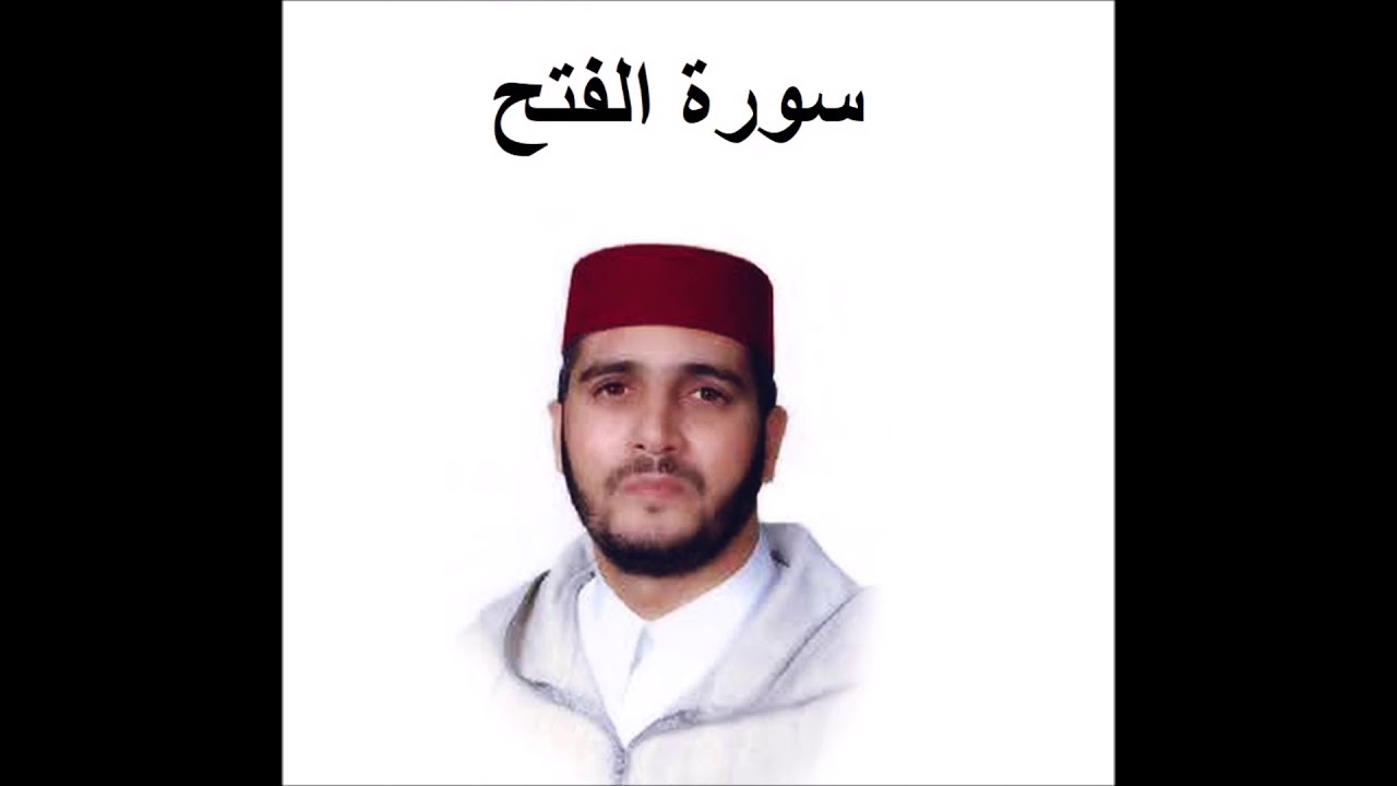 سورة الفتح - العيون الكوشي - تسجيل نادر 1993