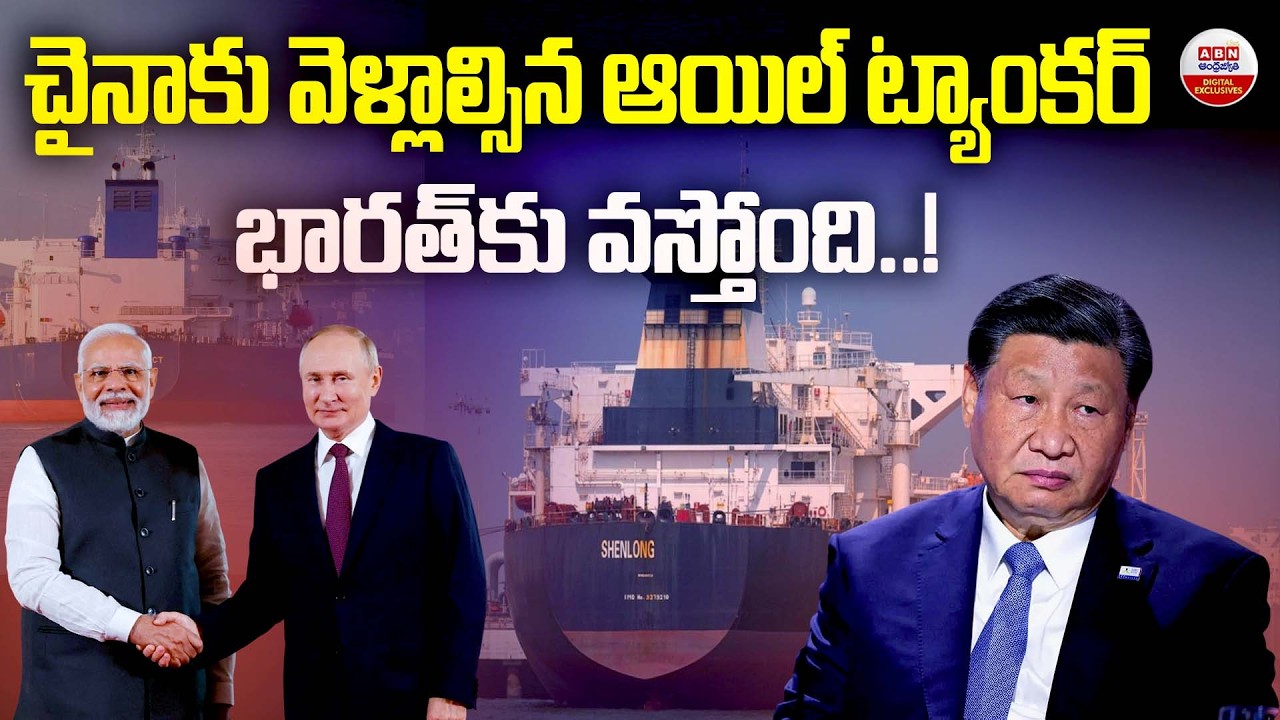Russian Oil Tankers Divert From China To India Amid Iran War Supply Shock | ABN Digital Exclusives