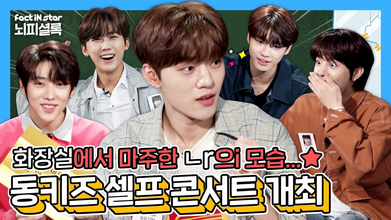 [ENG l IDN l JPN] ♨울.분.폭.발♨ 몇 번씩이나 이 시끄러운 ENFP 섬에 버려지다니 👊ㅣ동키즈(DONGKIZ) 뇌피셜록