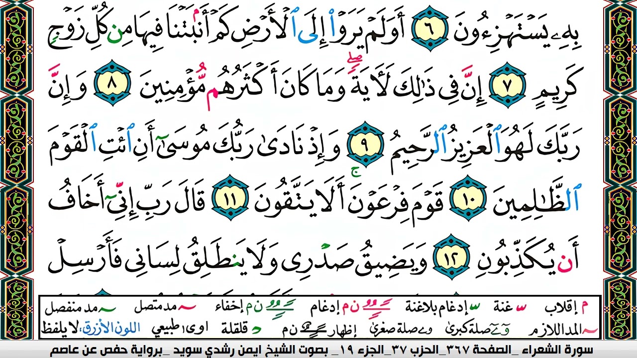 ايمن سويد  صفحة رقم     367