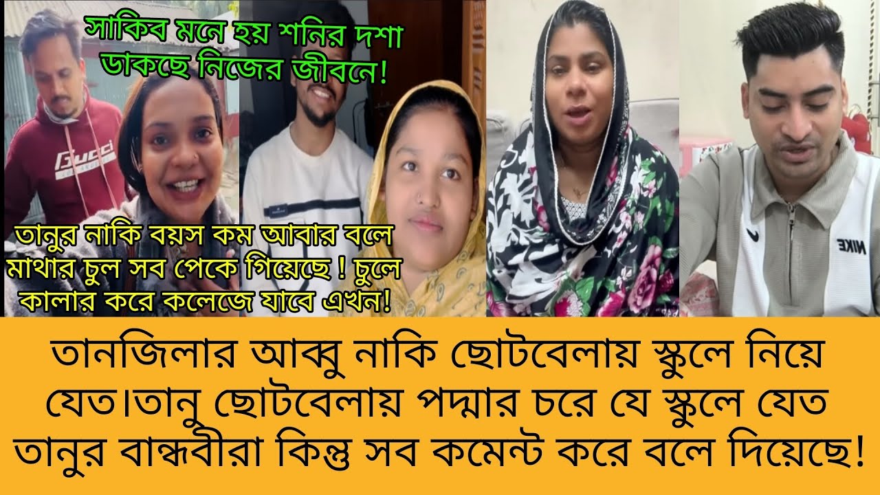 Bd Mom Tisha + Bangladeshi Vlogger Mim + Tanju. Bangla Therapy. 