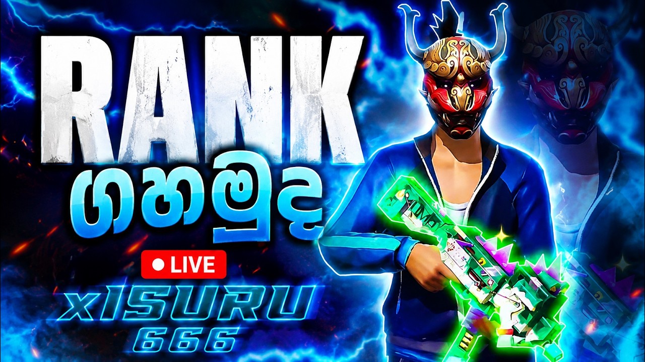 🔴 RANK   | FREE FIRE LIVE