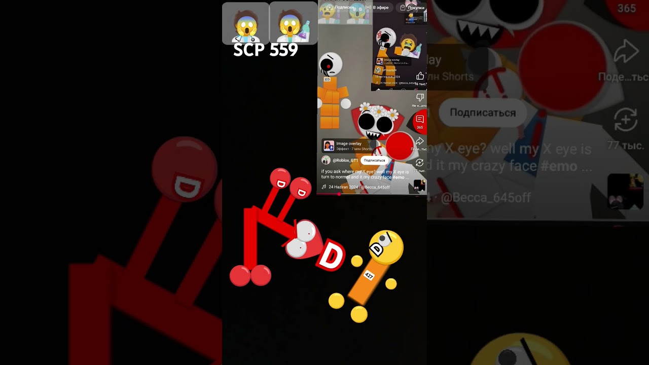 SCP 559 #SCP559 #scp