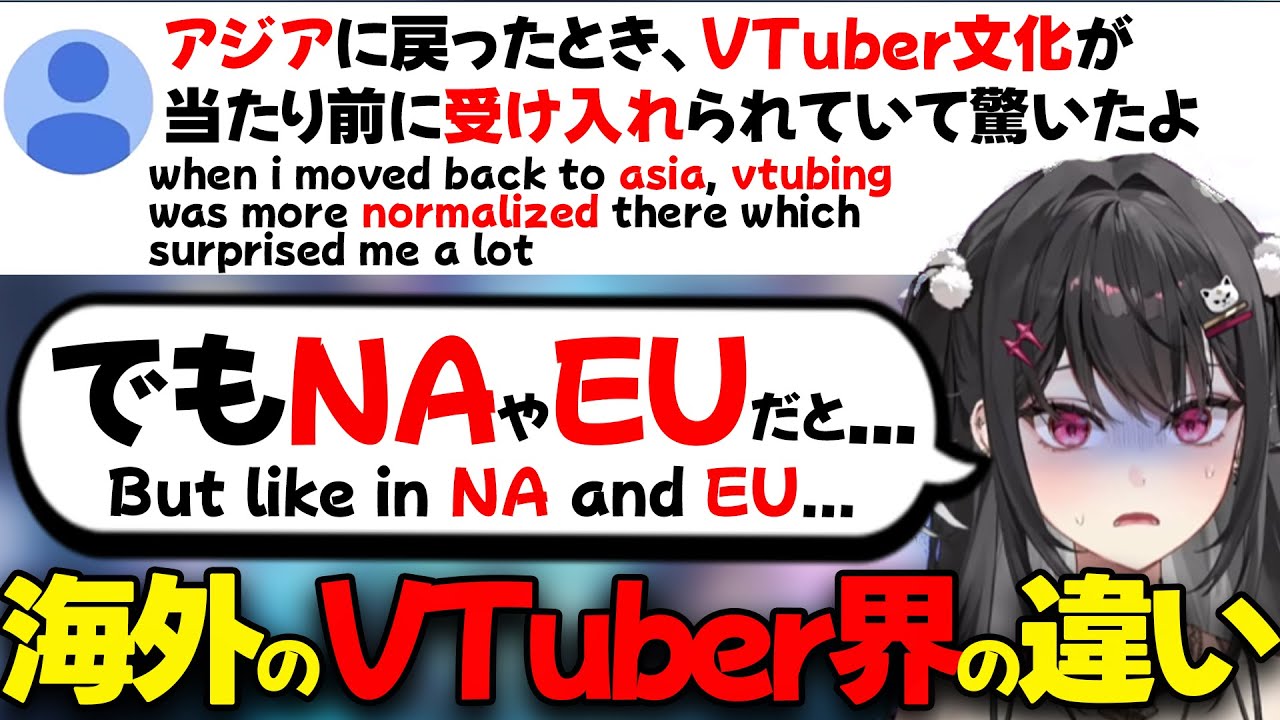 【ぶいすぽEN和訳】海外のVTuberの事情の違いやぶいすぽの良さについて語るアリヤ【黒刃アリヤ/ぶいすぽ切り抜き】