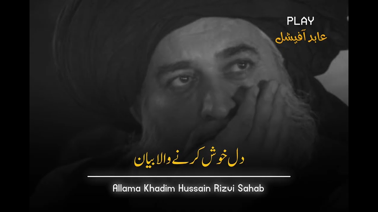 Dil Khush Karne Wala Bayan💔🥺Allama Khadim Hussain Rizvi Bayan speech. 