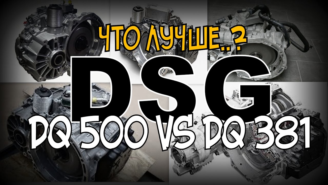 Skoda: DSG DQ500 & DQ381 Тип Масла, Особенности Устройства и  Новость для Кодиаководов 😉 (2020)