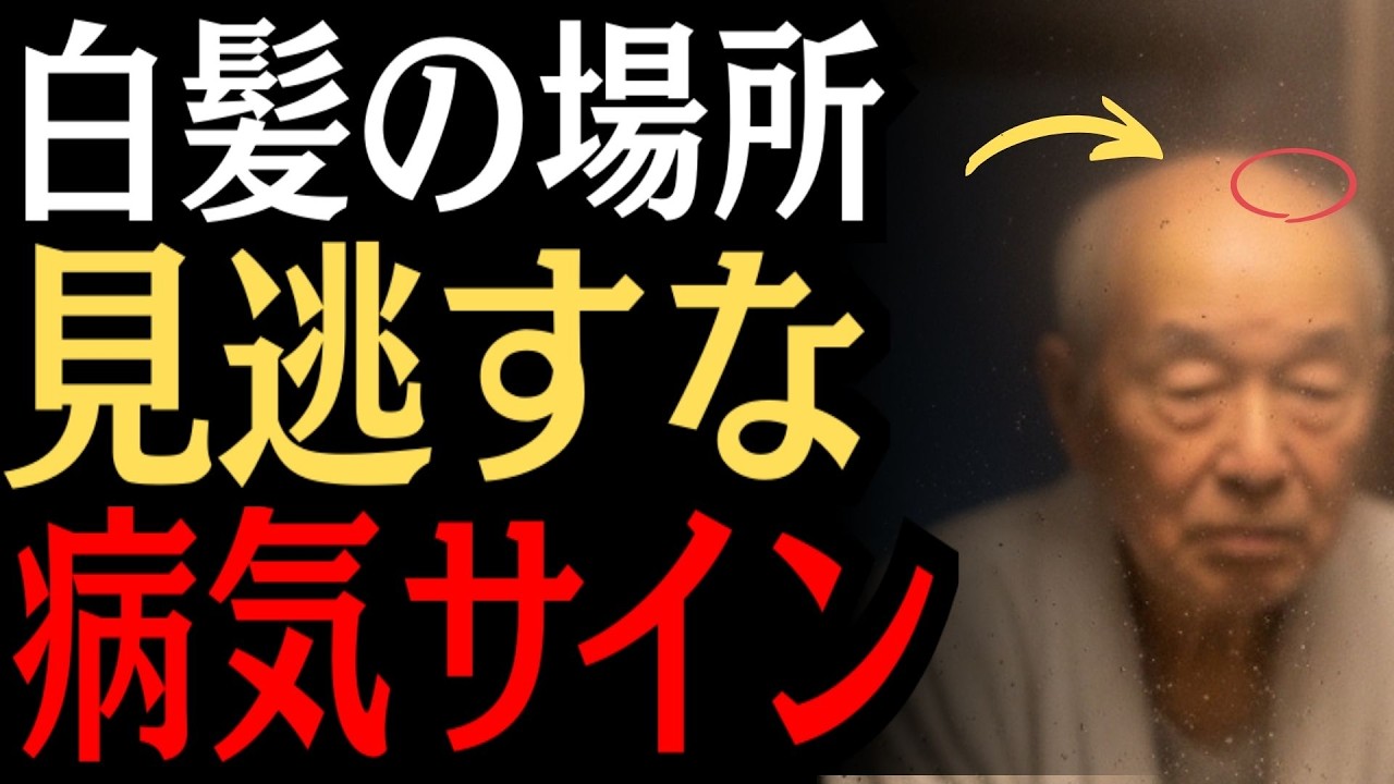 実は見逃されがち…鼻毛や下の毛に白髪が出る人が注意したい体の変化｜内臓からのSOSサインとは？