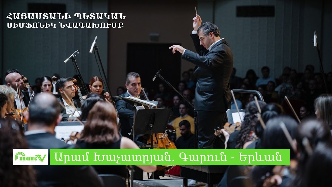 Արամ Խաչատրյան․ Գարուն Երևան