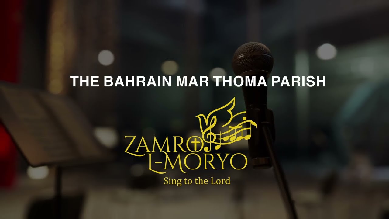 വെളിവു നിറഞ്ഞോരീശോ നിൻ..by Bahrain Marthoma Parish, Kingdom of Bahrain