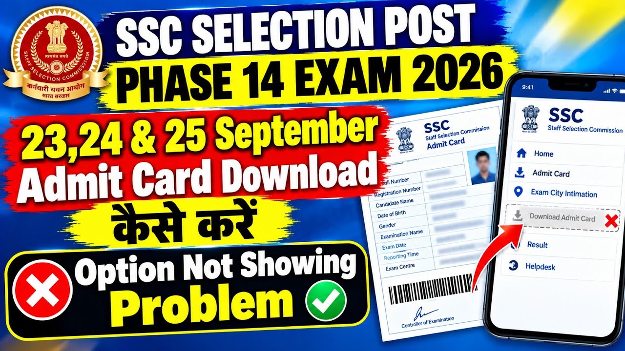 SSC SELECTION POST PHASE 14 EXAM 2026 | 23, 24 & 25 September 2026 Admit Card Download Problem Solve