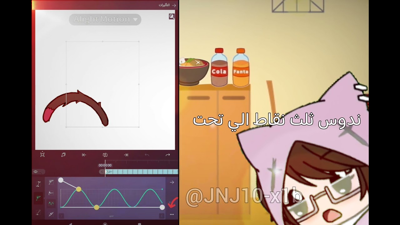 #3 انميشن الذيل🥲✨