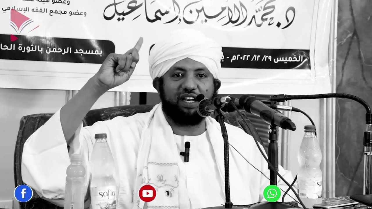 هذا الحبيب 🔶 د. محمد الأمين إسماعيل
