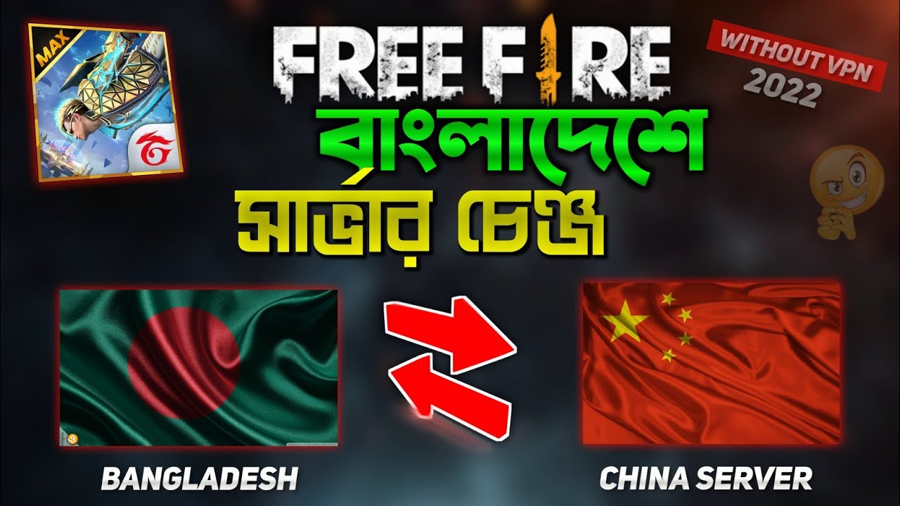 Free Fire Server Change | Bangladesh To China Server FF New ID Create Without VPN | Sowich Servers