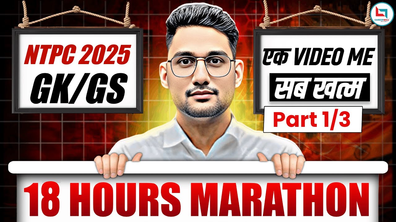 RRB NTPC GK/GS Classes 2025 | NTPC GK/GS Maha Marathon | Part 1/3 | NTPC Marathon Classes 2025