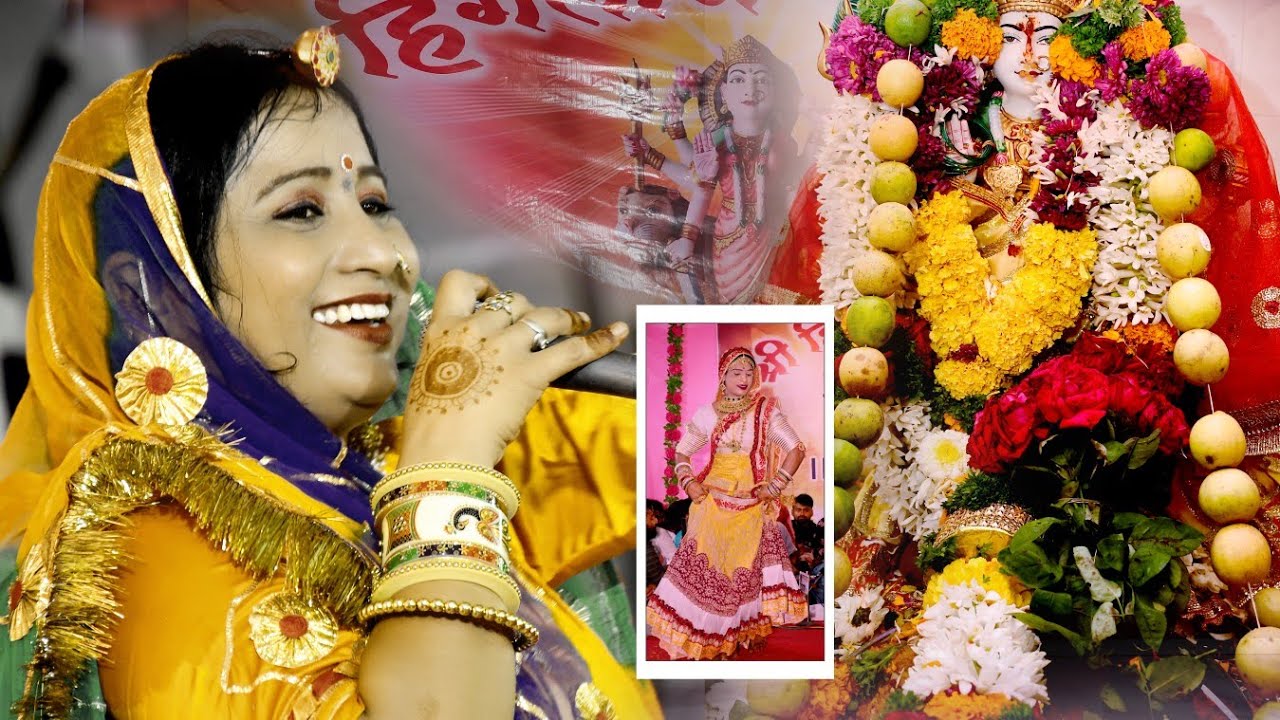 हिंगलाज माताजी न्यू भजन - सरिता खारवाल कि आवाज में || हिंगलाज माताजी प्राण प्रतिष्ठा महोत्सव पूना ||