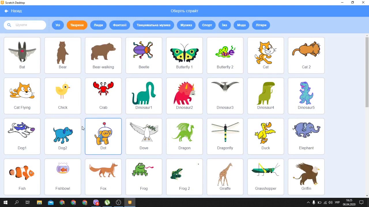Тема: Як створювати програми в середовищі програмування Scratch