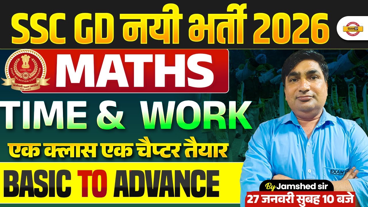 SSC GD 2026 | SSC GD 2026 MATHS TIME & WORK | SSC GD MATHS BY JAMSHED SIR