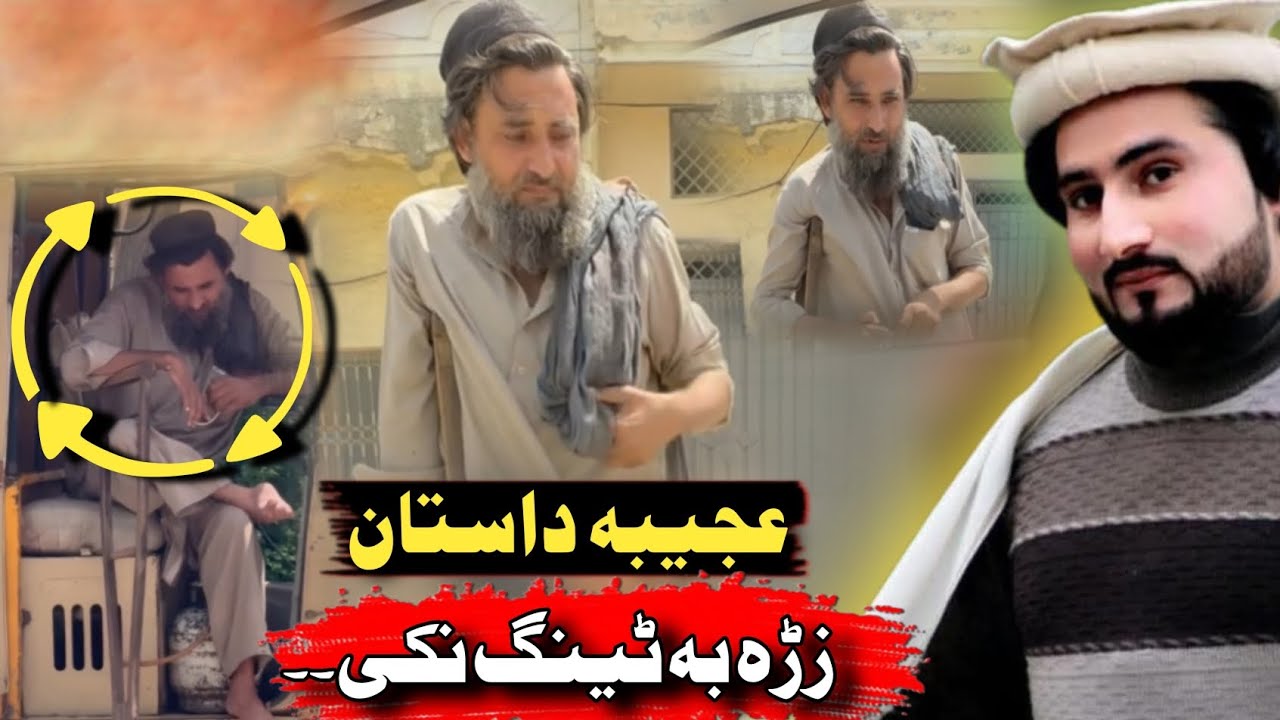 Bewasa Pukhtana With Amjad Khan EP # (34) عجیبہ داستان 
