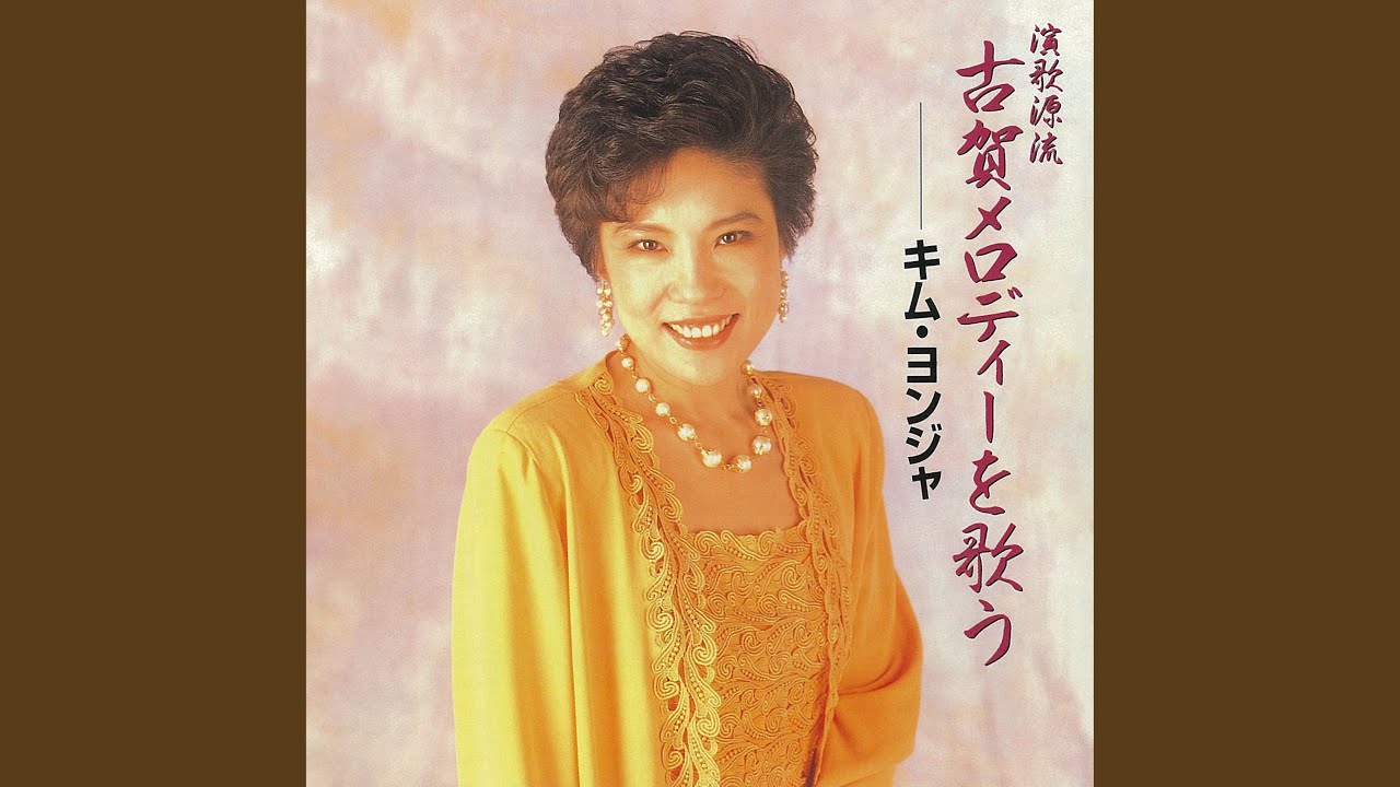 悲しき竹笛