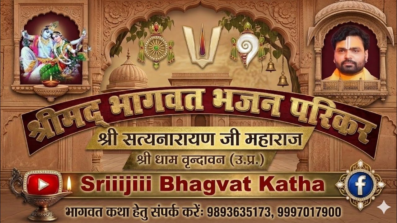 हर साँस में हो सुमिरन तेरा || भजन ||  by Sri Satyanarayana ji maharaj   ||