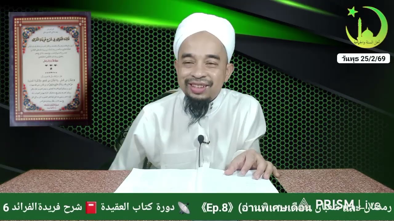  شرح فريدة الفرائد Ep.8