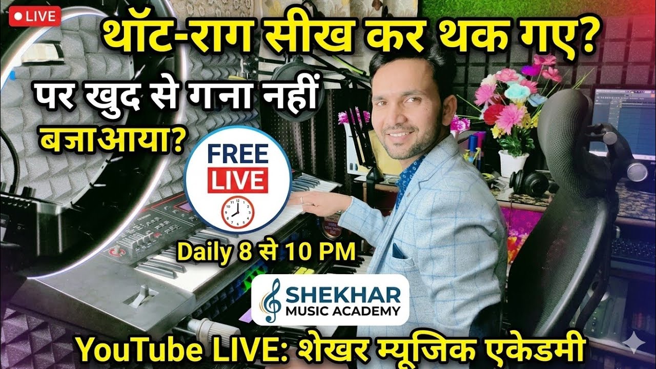 02 || Learn Keyboard & Harmonium Complete Music Course Live on Shekhar Music Academy #Live #music